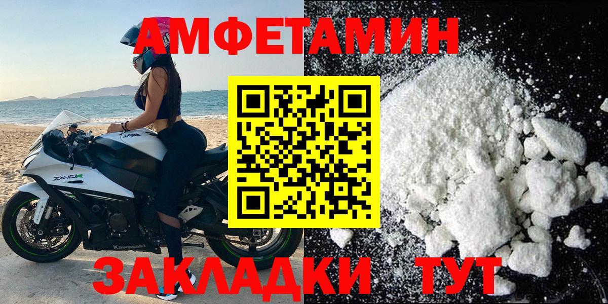 Амфетамин  darknet клад  Amphetamine  Усть-Илимск  Вход с VPN  Амфетамин Premium 