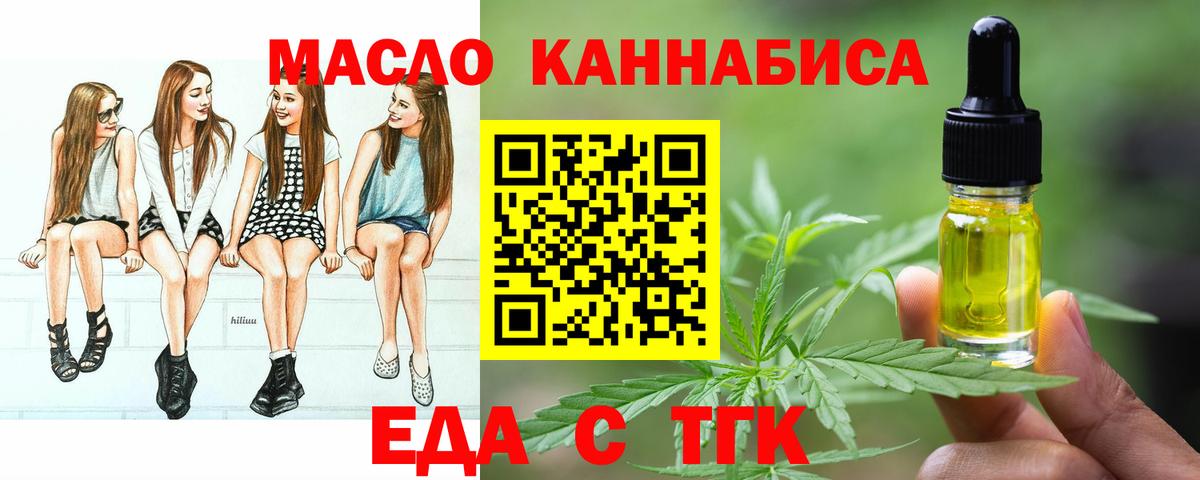 Усть-Илимск  Canna-Cookies марихуана  Вход с VPN 