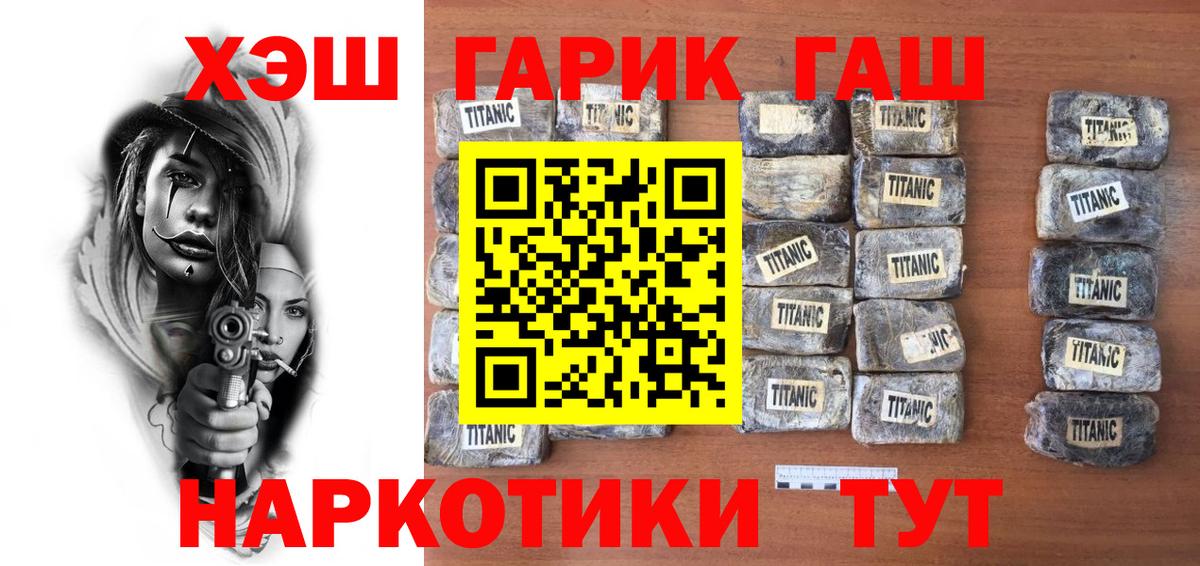 ГАШ hashish Усть-Илимск
