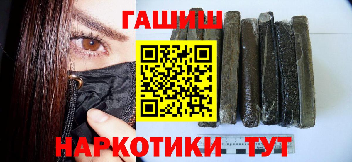 сколько стоит  ГАШ гашик  ГАШ Изолятор  ГАШ  Вход с VPN  Усть-Илимск 