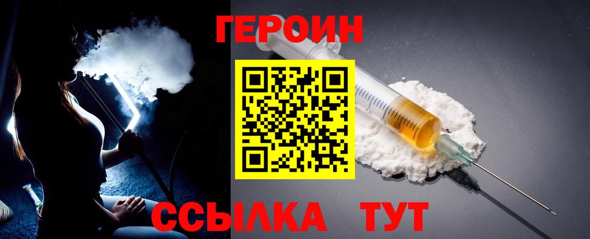 Усть-Илимск  Героин VHQ  Вход с VPN 