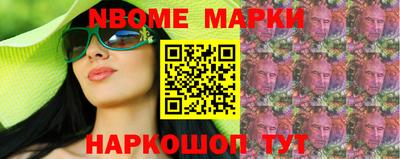 марки nbome Тверь