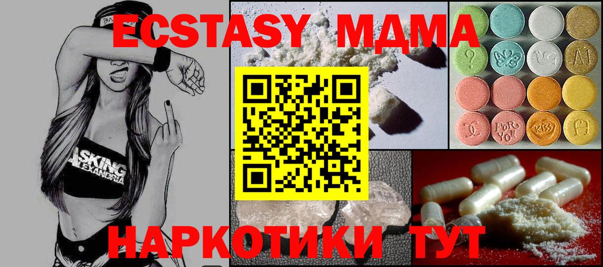 МДМА кристаллы  MDMA VHQ  Вход с VPN  Усть-Илимск 