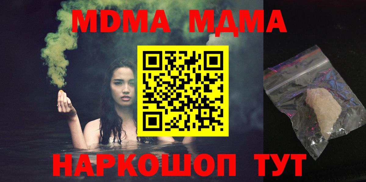 MDMA молли Усть-Илимск