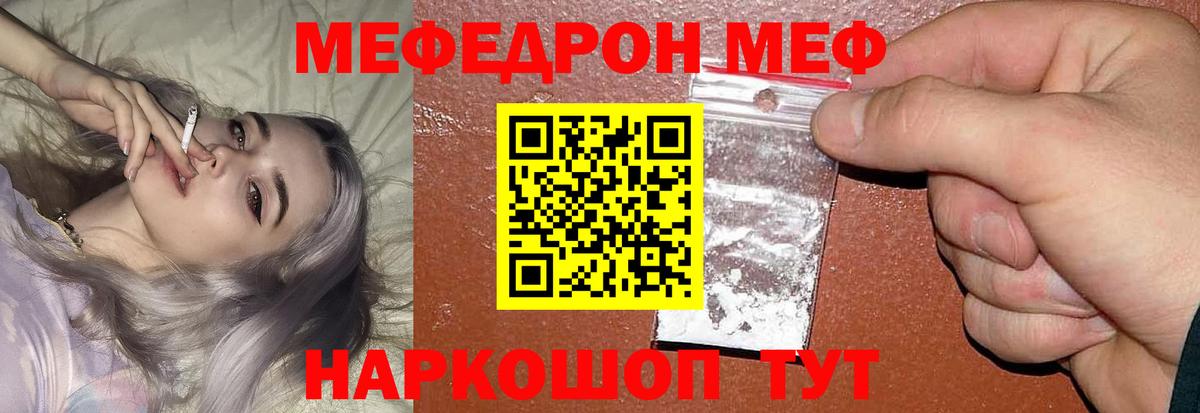 Меф мяу мяу кристаллы Усть-Илимск