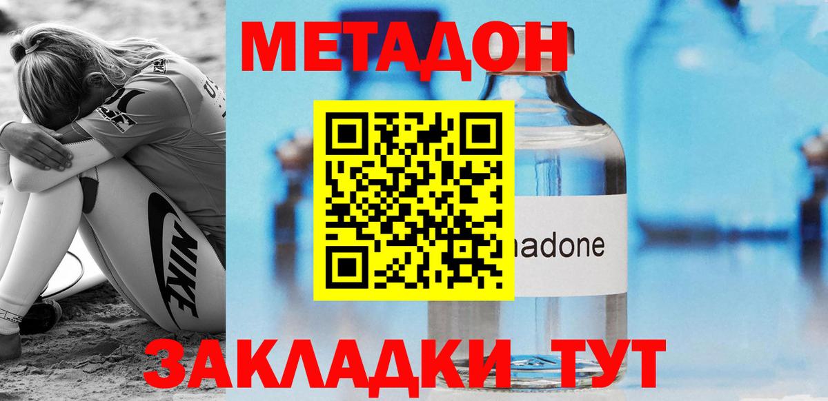 МЕТАДОН VHQ  Вход с VPN  Усть-Илимск 