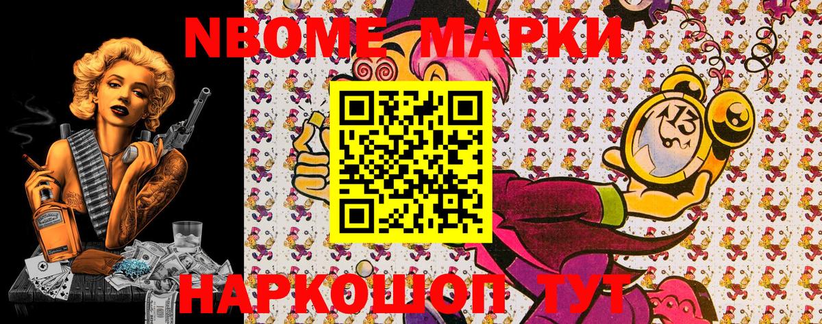 Наркотические марки 1,5мг  Марки 25I-NBOMe  Усть-Илимск  Вход с VPN 