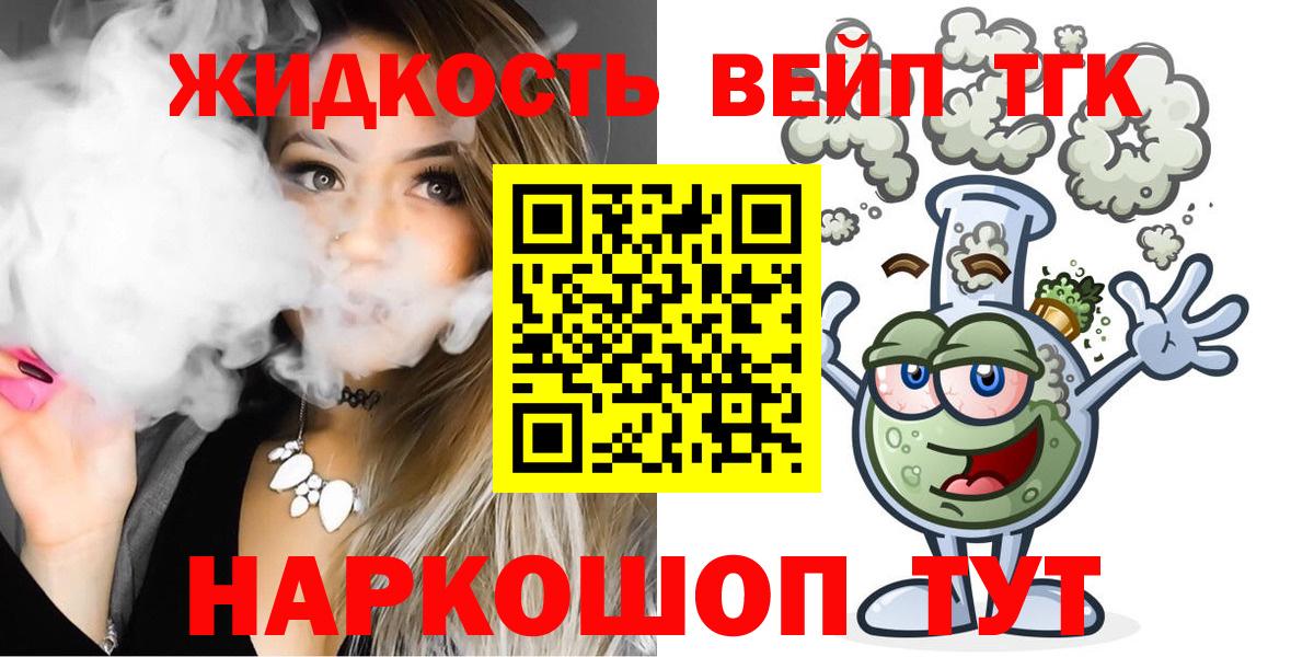 ТГК вейп Усть-Илимск