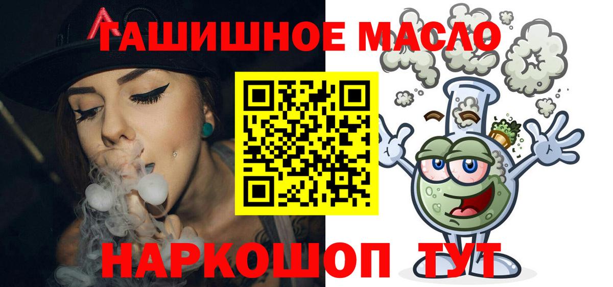 Дистиллят ТГК концентрат  Вход с VPN  Дистиллят ТГК жижа  Усть-Илимск 